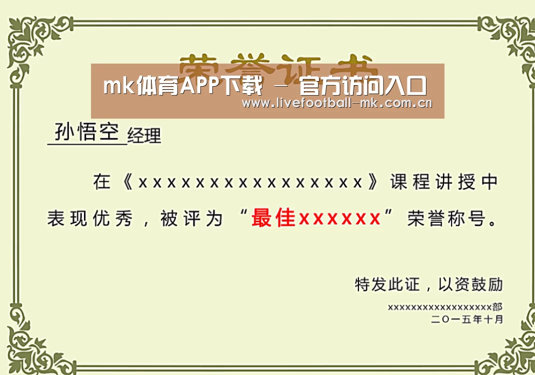 荣誉证书一(图1)