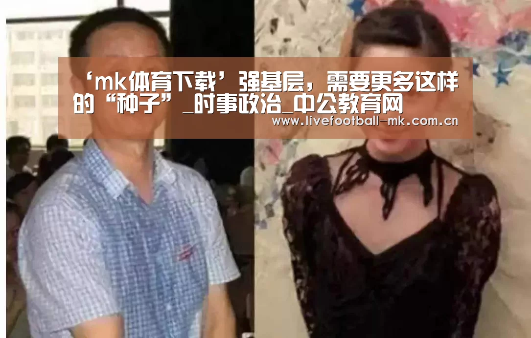 mk体育官网