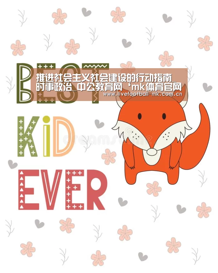 mk体育app