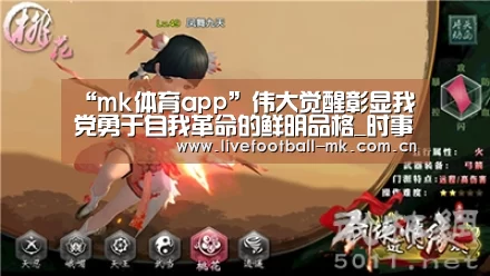 mk体育app