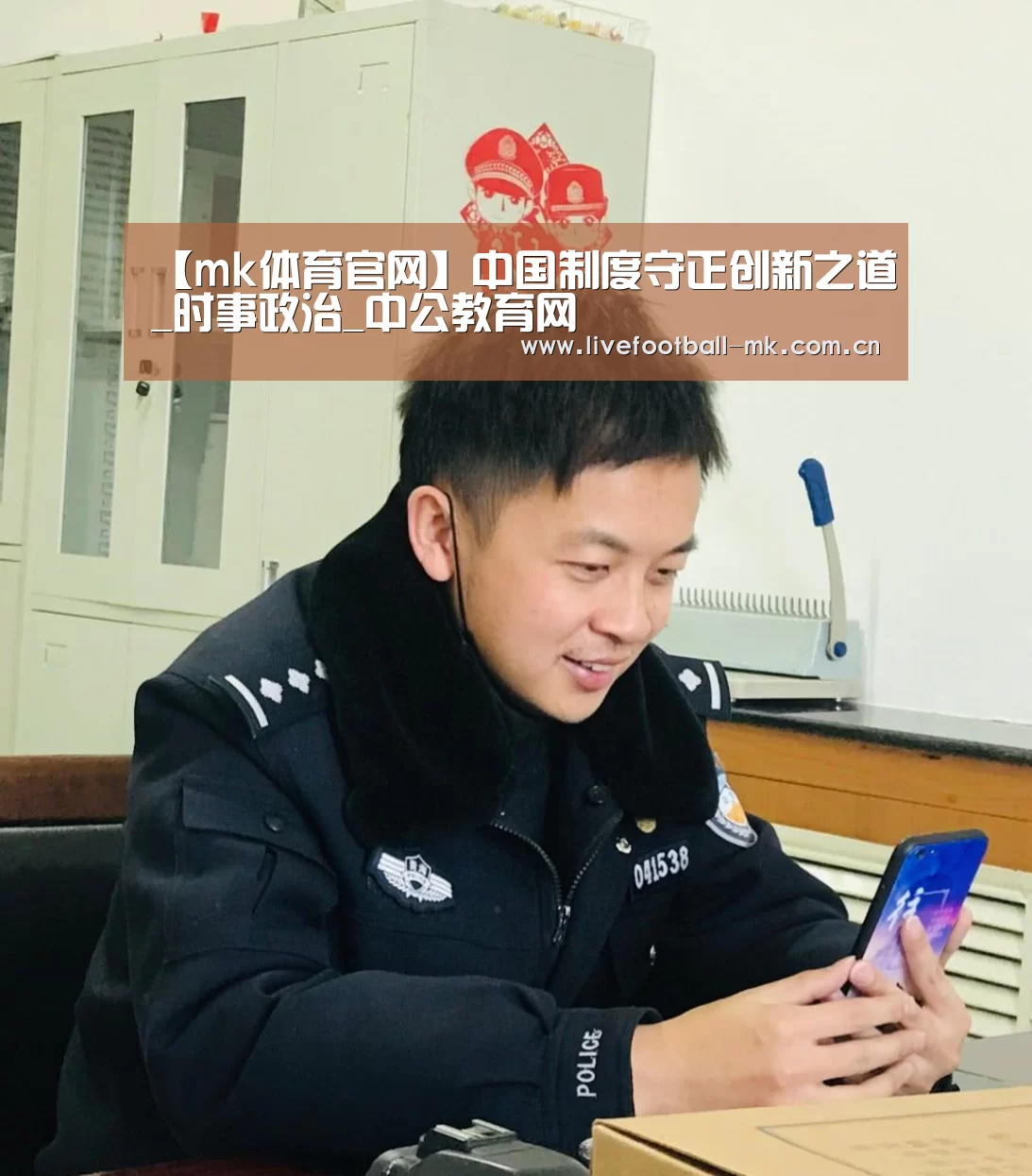 mk体育app