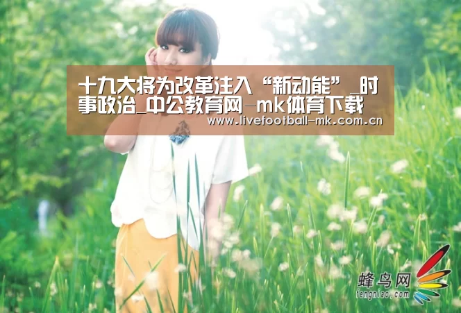 mk体育官网
