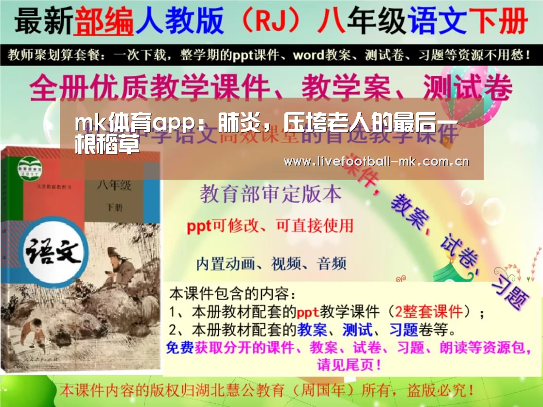 mk体育在线